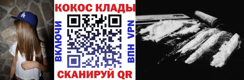 Купить закладки  Дигора  COCAIN Эквадор 