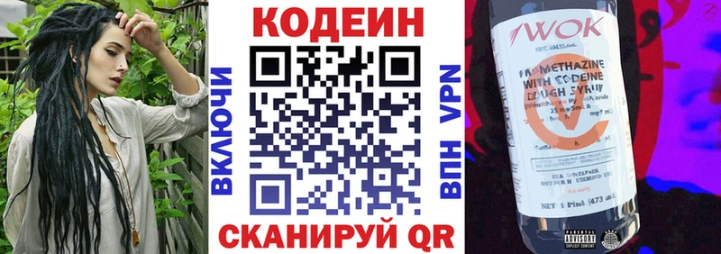 Кодеиновый сироп Lean Purple Drank  Купить закладки  Дигора 