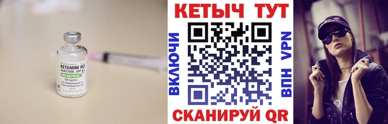 Кетамин VHQ  Купить закладки  Дигора 
