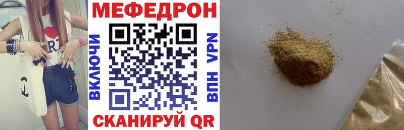 Купить  Дигора  Меф мука 