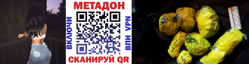 Купить закладки  Дигора  МЕТАДОН белоснежный 
